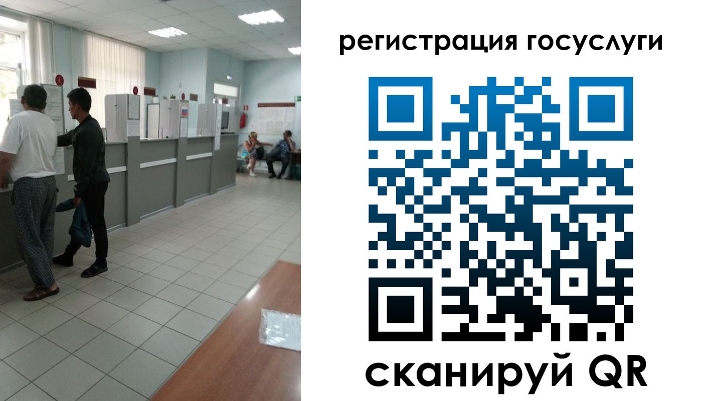 прописка для работы в Нефтеюганске