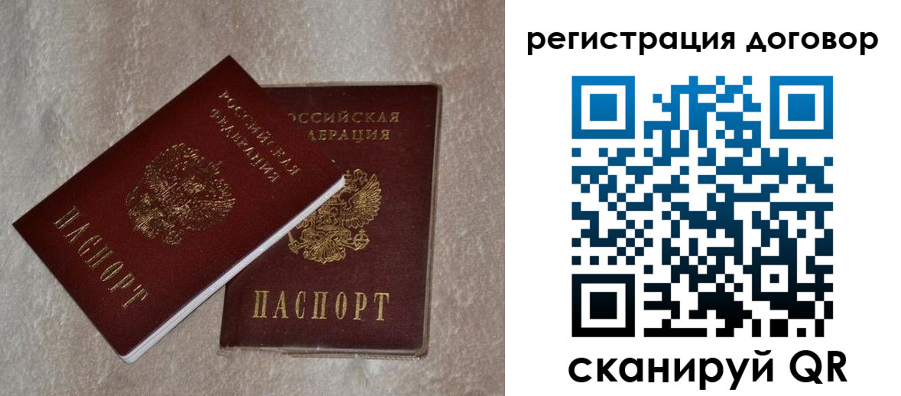 прописка для работы в Нефтеюганске